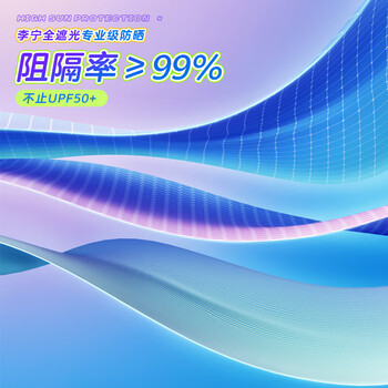 李宁儿童冰袖防晒袖套冰丝护袖3-14岁男女童宝宝户外遮阳防蚊虫紫外线