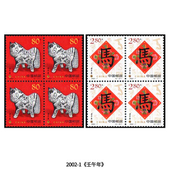 2002年马邮票价格报价行情- 京东