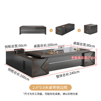 圣黎老板桌椅总裁办公桌组合办公室大班台经理主管桌  2.4*0.8米桌 圣黎老板桌椅总裁办公桌组合办公室大班台经理主管桌  2.4*0.8米桌
