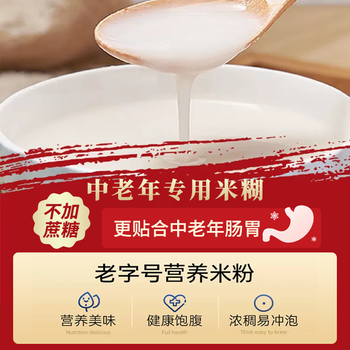鹭芳中老年营养果蔬米粉425g 冲泡即食可流食鼻饲不加蔗糖米糊成人