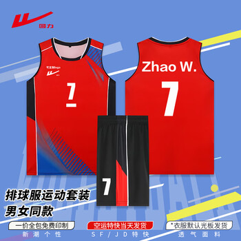 回力排球服网球运动服套装短袖T恤速干透气比赛 男女同款XY244黑色
