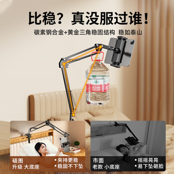 硕图平板支架床头懒人手机支架多功能悬臂支架床上桌面直播追剧视频俯拍360°调节折叠家用万向支撑架 硕图平板支架床头懒人手机支架多功能悬臂支架床上桌面直播追剧视频俯拍360°调节折叠家用万向支撑架