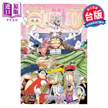 【専用出品】ワンピース 中国語(簡体字)版 1〜56巻セット 【航海王】 専用出品】ワンピース 中国語(簡体字)版 1〜56巻セット 【航海王