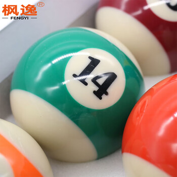 枫逸 台球美式大号台球子桌球黑8十六彩水晶球 57.2MM 新手入门款