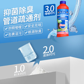 Dr.Riley管道疏通剂下水道马桶厨房地漏溶解液除臭除菌疏通神器除虫1000ml
