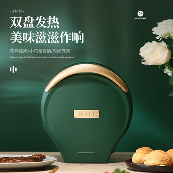 利仁（Liven） 电饼铛家用双面加热煎饼烙饼锅煎烤机加深烤盘LPBC-87电煎锅