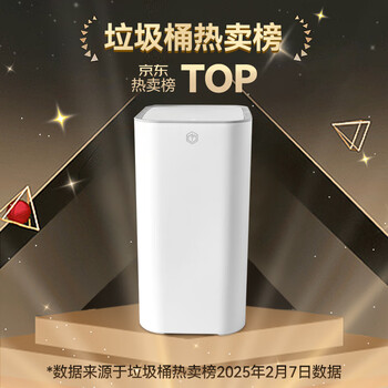 京东京造窄缝按压垃圾桶 卫生间夹缝厕所厨房客厅带盖垃圾筒家用中号