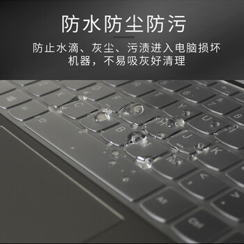 爱国者（aigo）适用ThinkBook 14+/ThinkBook14 G5+/ThinkBook14 G4+ 笔记本电脑键盘膜防尘防水