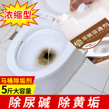 夏阳（XIAYANG）尿碱融通溶解剂 洗厕所清洁灵重马桶除垢去顽固强力神器2.5kg