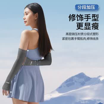 李宁冰袖男女【四只装】防晒袖套冰丝袖冰柱袖护手臂套袖骑行胳膊防晒
