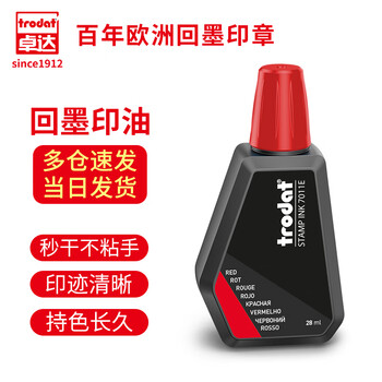 卓达Trodat/卓达7011 E回墨印章专用印油速干红色印油进口水性环保印油公章发票财务回墨印章印泥28ML