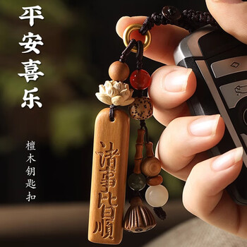 Amazon.com: 木质汽车钥匙扣挂件Key chain pendant 黑檀DIY平安