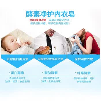 家安 酵素净护洗衣皂阳光净菌120g*2块 温和不伤手 +湿巾单片装