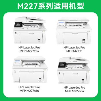 才进适用惠普M227fdw成像鼓HP LaserJet Pro MFP M227d鼓架227sdn硒鼓227fdn激光打印机CF232a原装墨粉盒专用