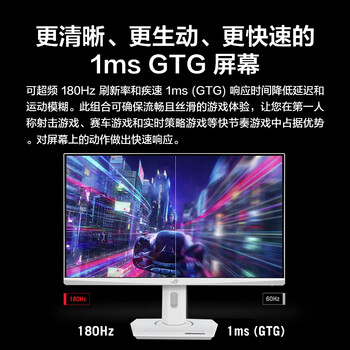 华硕ROG XG27ACS-W绝杀 27英寸显示器2K电竞 144Hz显示器原生180Hz高刷FastIPS 1ms响应G-SYNC HDR400