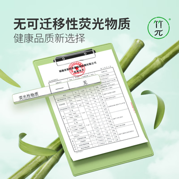 竹π无芯卷纸 竹浆本色纸4层70克12卷*3提 层数升级无漂白纸巾