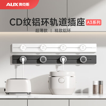 奥克斯明装轨道插座厨房家用超薄可移动滑轨滑动导轨插排带开关适用小米 60厘米轨道+4个五孔黑色