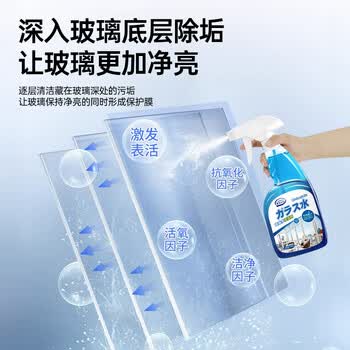 COODORA玻璃水清洁剂家用擦玻璃神器浴室去油膜清洗剂500ml*2瓶