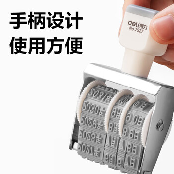 得力（deli） 转轮式日期印章 年月日可调时间 财务办公用品 橡胶材质按压使用 7527