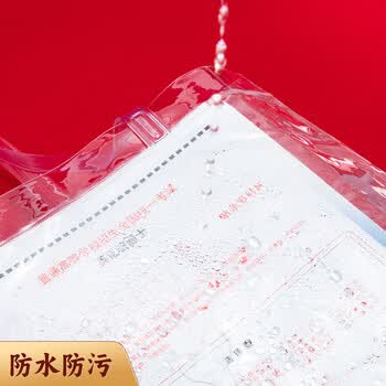 晨光（M&G）学生补习袋 0金属孔庙透明防水考试专用手提袋文件袋手提美术学习袋 考公考研中考