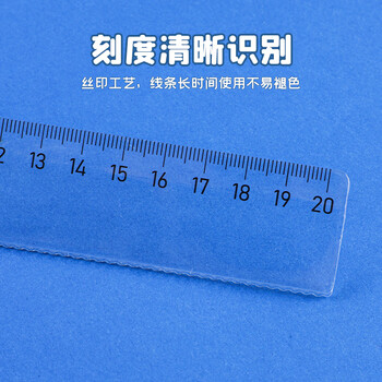 广博（GuangBo）20cm学生直尺带波纹 测量绘图儿童学习尺子文具 单把装H05325 小学生专用透明考试工具