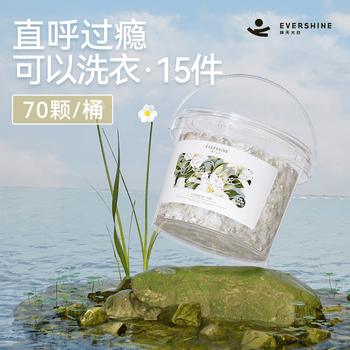 EVERSHINE晴天大白山茶花洗衣凝珠10g*80颗五腔持久留香除菌柔顺浓缩洗衣液