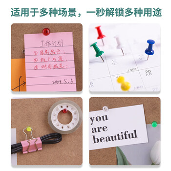 优必利 工字钉 软木画板按钉 绘画图钉 100枚/筒 8*23mm 2筒装 4355彩色 优必利 工字钉 软木画板按钉 绘画图钉 100枚/筒 8*23mm 2筒装 4355彩色