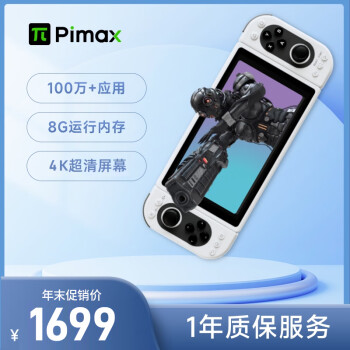 Pimax Portal 8GB+128GB 新品未開封-