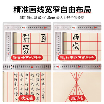 梅林笔庄智能书法激光打格镇尺打线神器书法刻度尺打格无痕尺多功能宣纸方格竖条打格红外线激光书法打格器