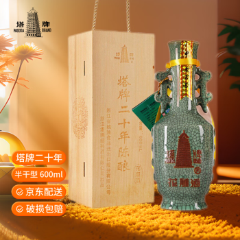 塔牌二十年陈酿新款- 塔牌二十年陈酿2021年新款- 京东