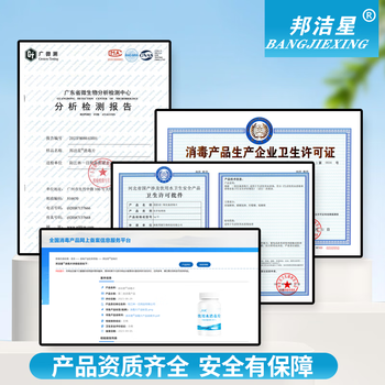 邦洁星饮用水消毒片1瓶 农村井水饮水消毒粉洪灾后净化水质消毒片食用级