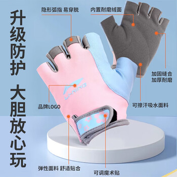 李宁（LI-NING）儿童运动手套骑行半指健身男女自行车攀岩登山单杠护腕防滑薄款