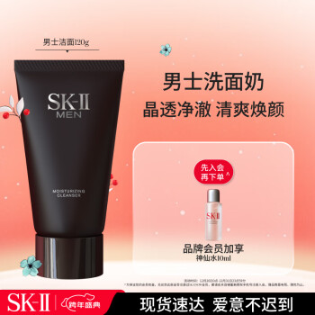 sk ii 洗面奶价格报价行情- 京东