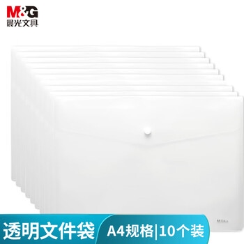 晨光A4按扣学生桌面透明文件袋10个装 试卷收纳文件套 学科分类 塑料防水档案袋ADM945G2