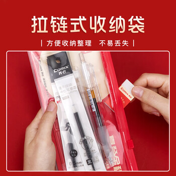 齐心(Comix)考试套装【涂卡2B自动铅笔+橡皮+直尺】中考文具套装 中高考专用MP667