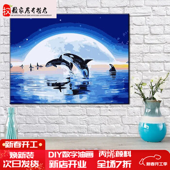 数字油画海豚价格及图片表- 京东