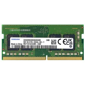 三星 SAMSUNG 笔记本内存条 8G DDR4 3200频率