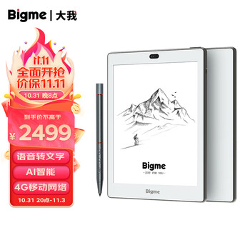BIGME 大我 双摄像头智能办公本S6 7.8英寸电子书墨水屏阅读器电纸书 八核2.3GHz 官方套装【含笔+笔芯2支】