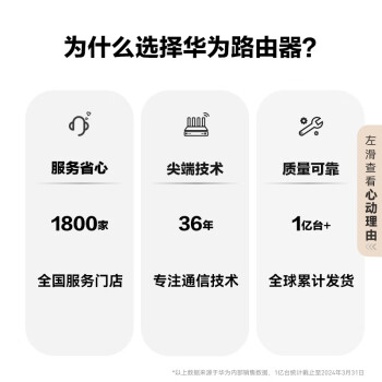 华为路由AX2 Pro 智能加速 双频智能切换 Wi-Fi6双千兆无线路由器 5G双频 畅享4K影片 儿童上网保护