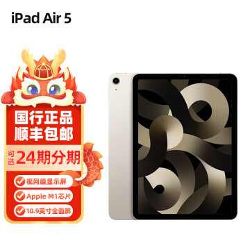 ipadair5价格报价行情- 京东