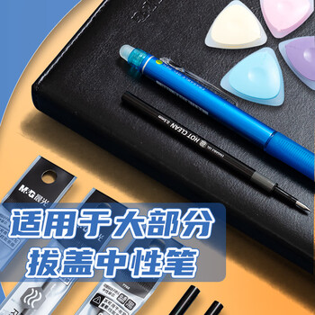 晨光(M&G)文具晶蓝色0.5mm热可擦中性笔芯 子弹头签字笔替芯 水笔芯 20支装AKR67K01 晨光(M&G)文具晶蓝色0.5mm热可擦中性笔芯 子弹头签字笔替芯 水笔芯 20支装AKR67K01