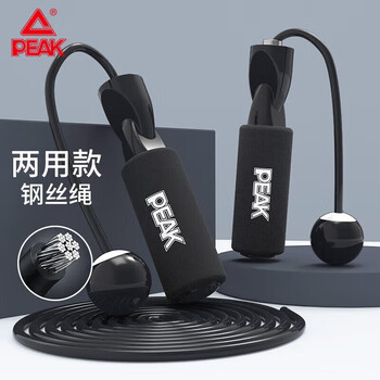 匹克跳绳无绳成人儿童中学生钢丝泡棉专业中考试负重健身器材竞速