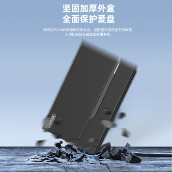 优越者移动硬盘盒2.5英寸Type-C3.1固态机械SSD硬盘盒USB3.0转SATA串口电脑笔记本外接硬盘读取盒子S240B