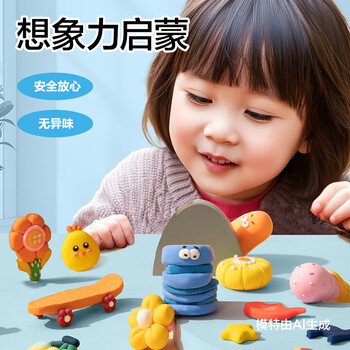得力熊猫工具箱抗菌彩泥12+1橡皮泥彩泥学生幼儿园手工学生男女孩儿童生日开学礼物