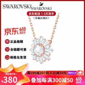 施华洛世奇（SWAROVSKI）挚爱璀璨 Lifelong Hrt 项链女 锁骨链女 时尚饰品 女 5451376