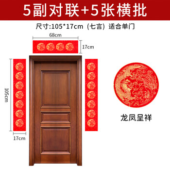 檀烨轩【加厚5副】万年红对联纸洒金红纸手写空白过年2026马年新款春联宣纸自写春节105*17cm龙凤呈祥7言