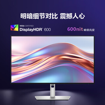 戴尔（DELL）UltraSharp 27英寸4K显示器 进阶版IPS Black 120Hz防蓝光 140W雷电4接口 HDR600虾农助手 U2725QE