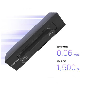 华为（HUAWEI）原装打印机墨盒 华为X1 B5 P5打印机硒鼓墨粉 F-1500粉盒*1支 约1500页