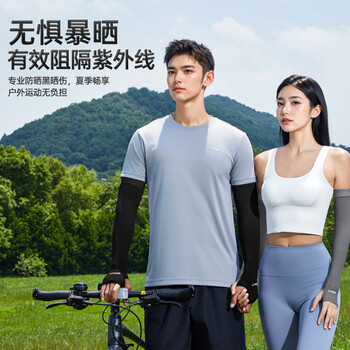 李宁冰袖男女【四只装】防晒袖套冰丝袖冰柱袖护手臂套袖骑行胳膊防晒