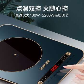 苏泊尔（SUPOR）ZMD安心系列 电磁炉 一键匀猛火 193mm线圈盘 炫彩面板 四角C型圆弧防磕 电磁炉 C22-IH99 SZAS